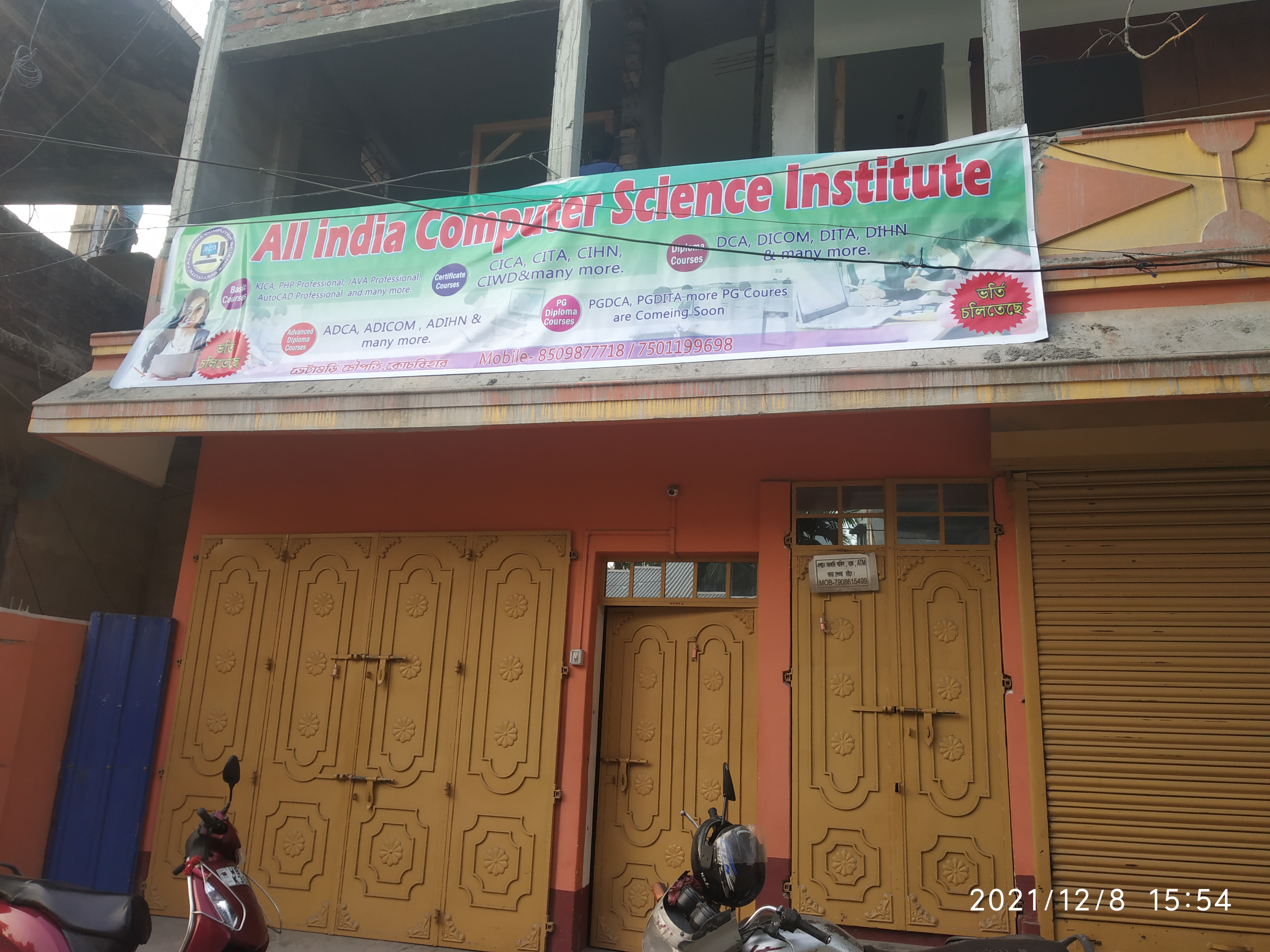 All India Computer Science Institute